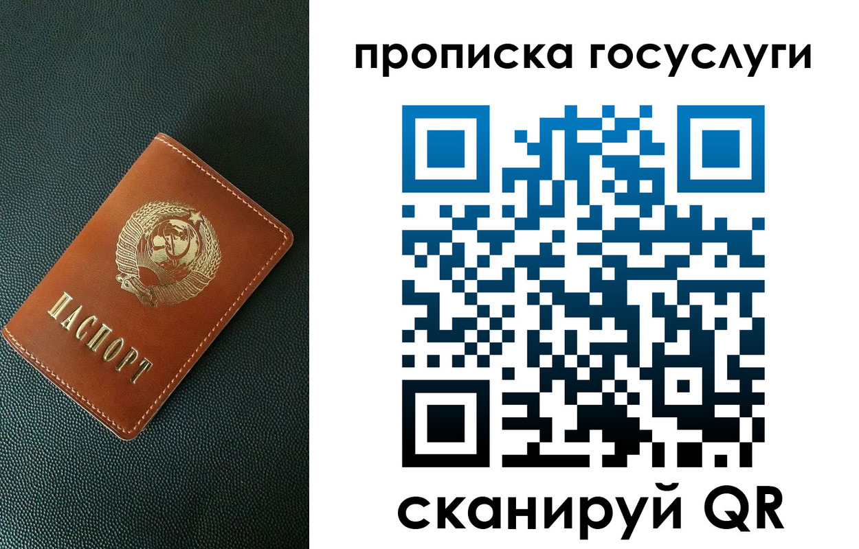 временная регистрация законно в Томской области
