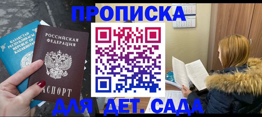 временная регистрация поиск в Томской области