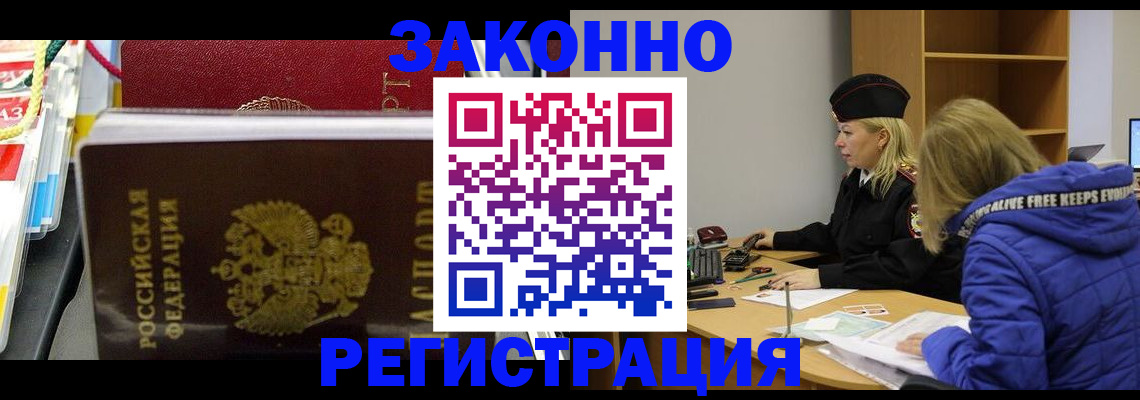 прописка поиск в Томской области