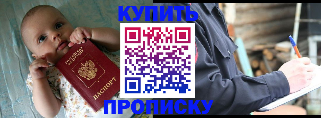 прописка поиск в Томской области
