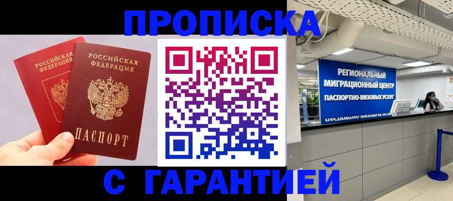 подбор жилья для школьной регистрации в Томской области
