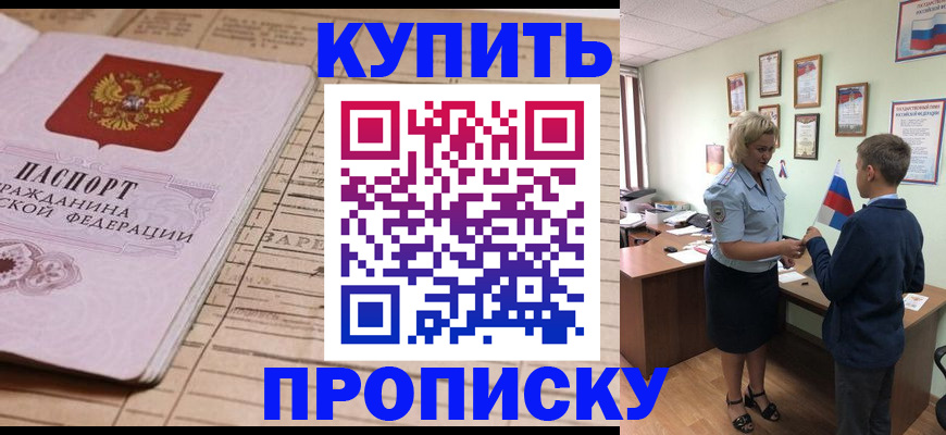 временная регистрация собственник в Томской области