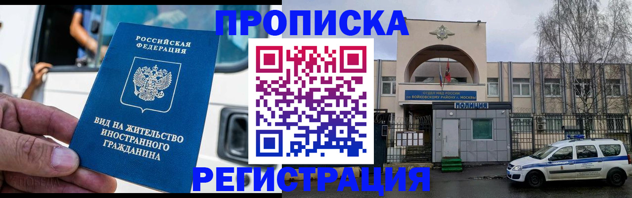 временная регистрация госуслуги в Томской области