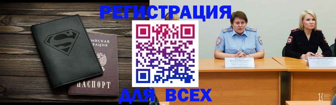 прописка для военкомата в Томской области