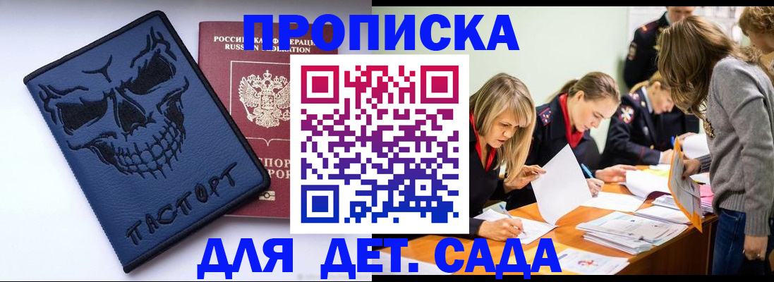 прописка в квартире в Томской области