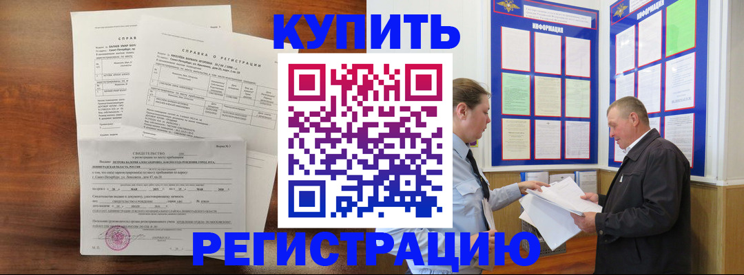регистрация по месту жительства при РВП в Томской области